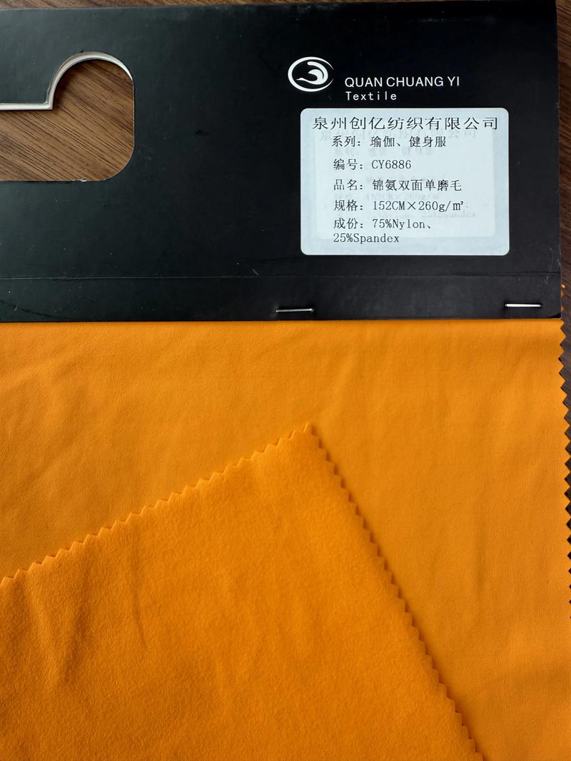 全棉面料定制选购指南