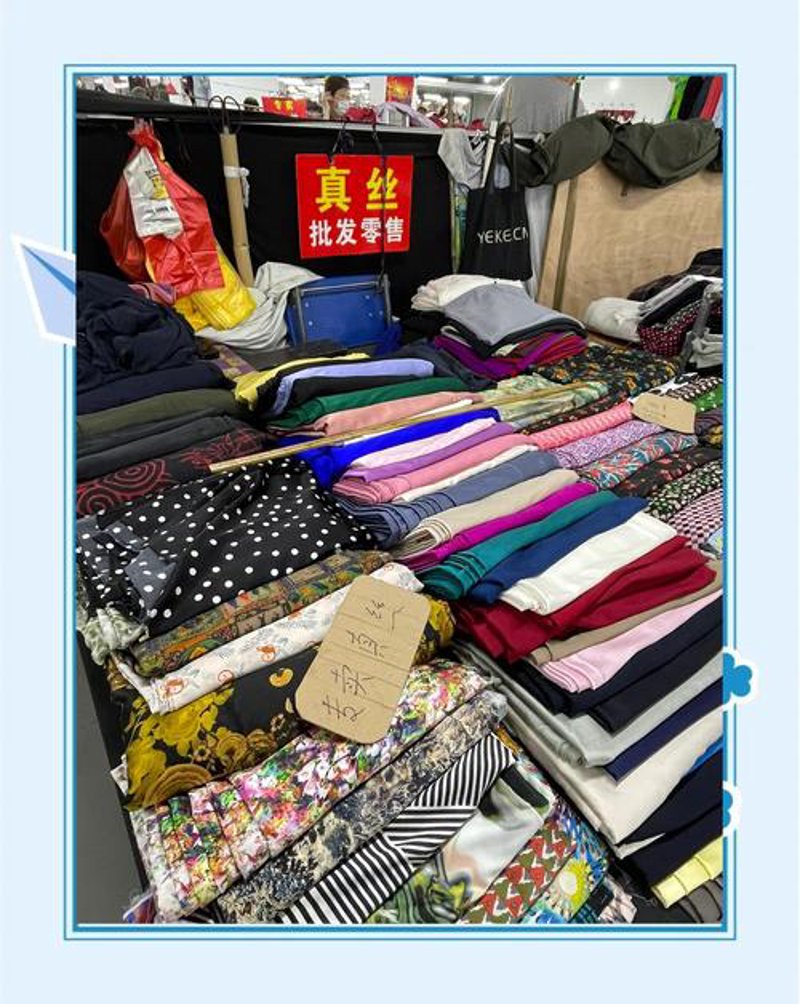 面料批发市场